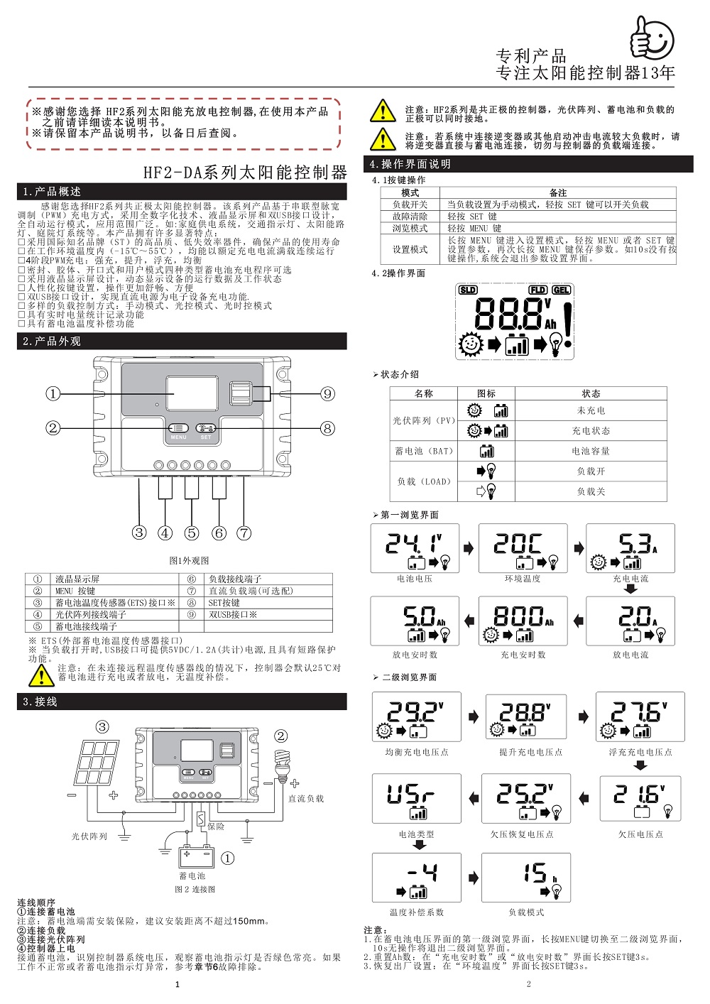 121510311127_0藍白說明書_1.jpg