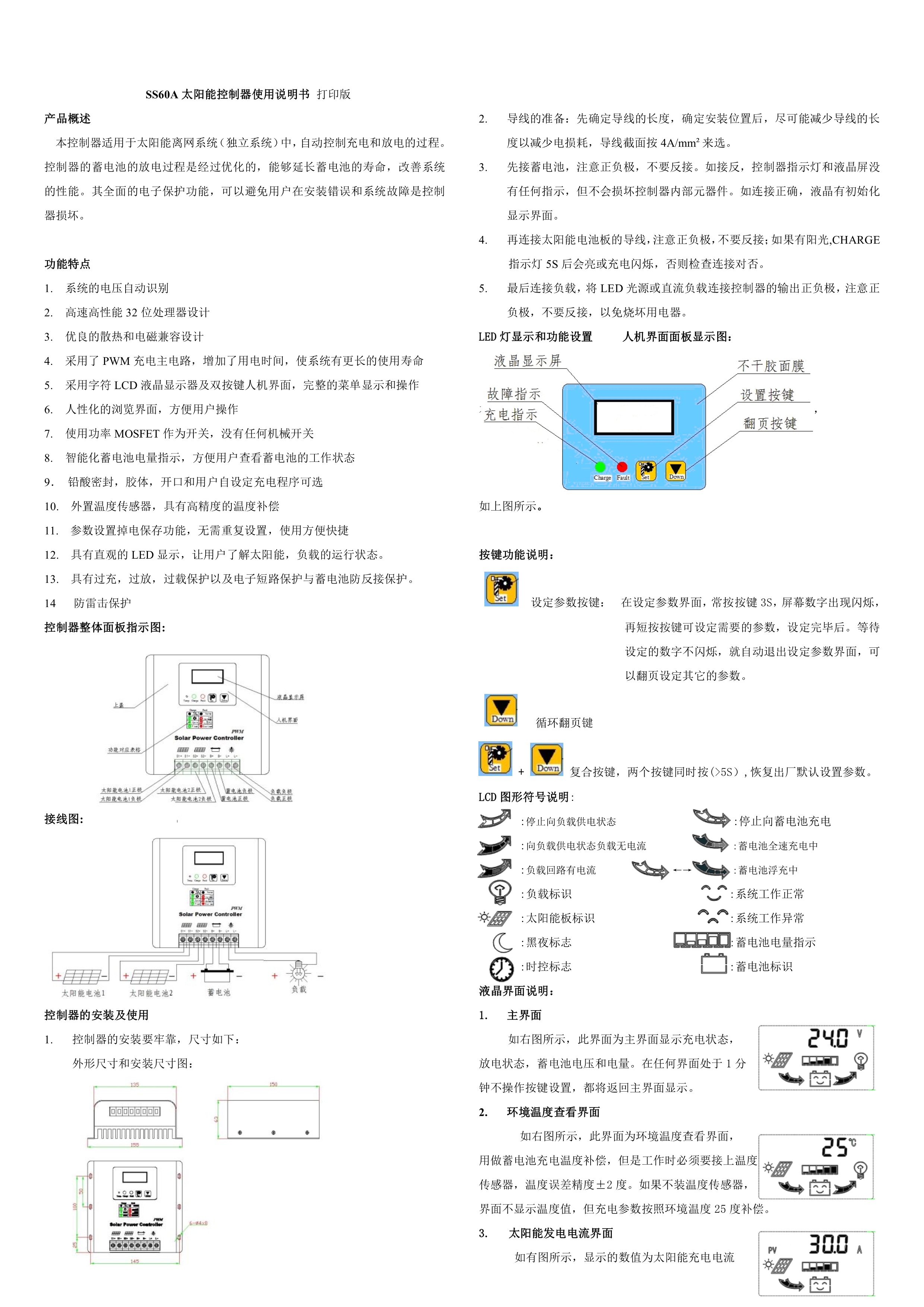 121510183934_0SS-30-60A最新升級(jí)版說(shuō)明書(shū)中文_1.jpg